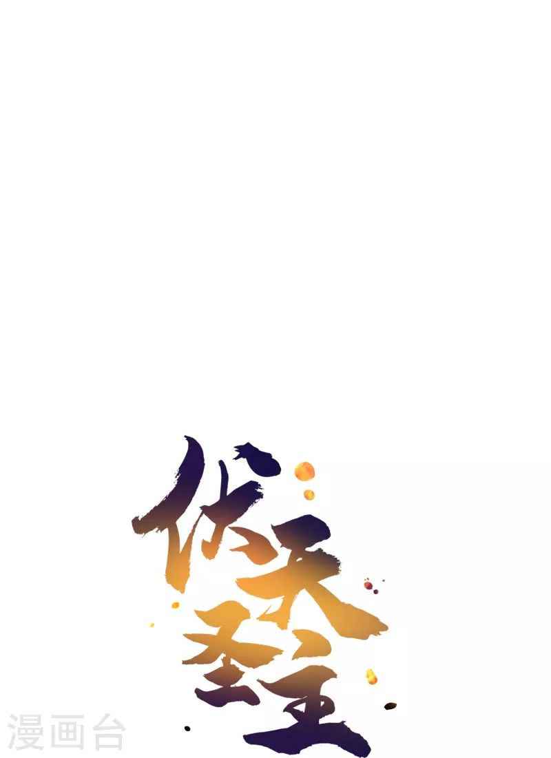 第2季206话 融合怪人-第263话