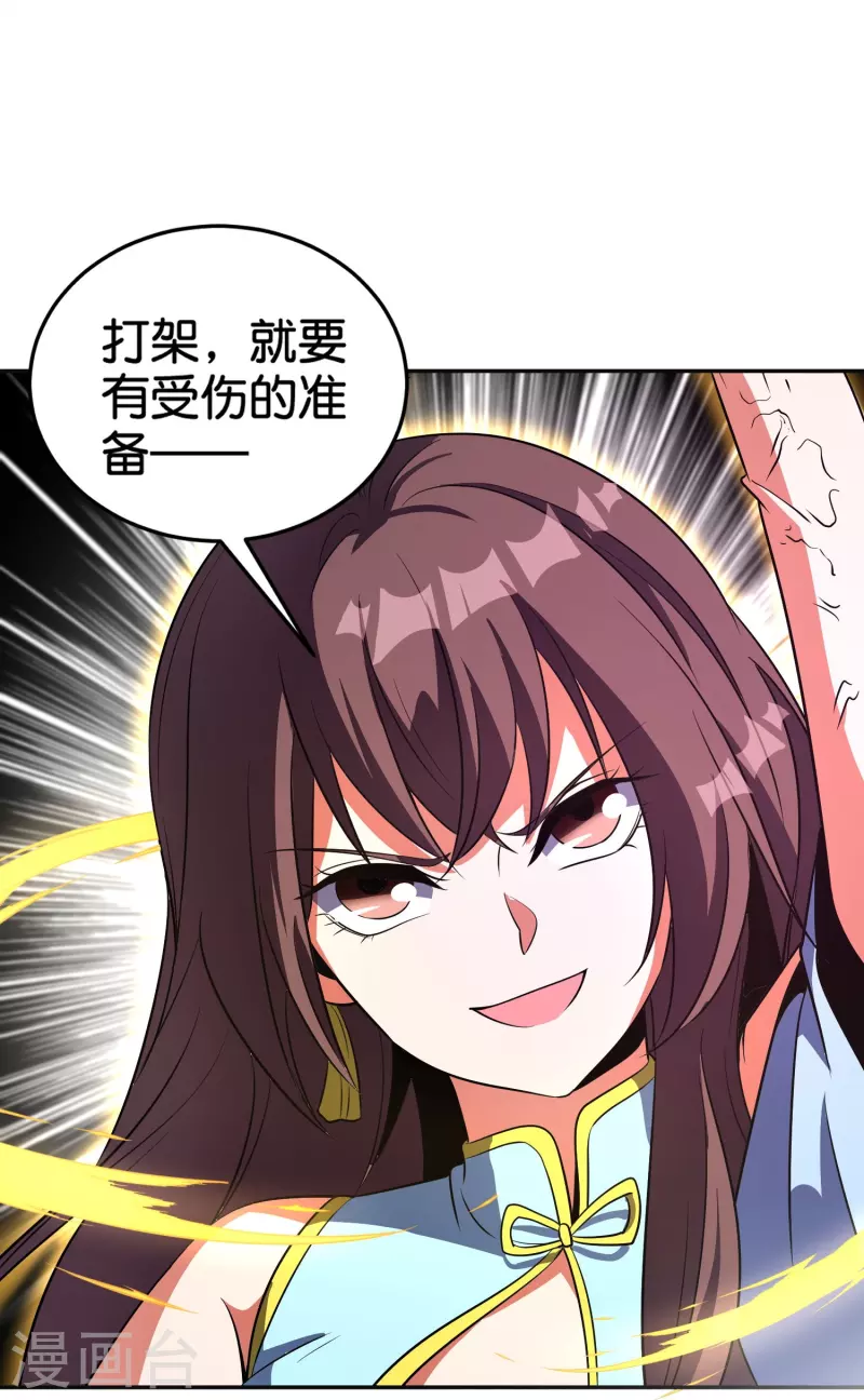 第2季206话 融合怪人-第263话