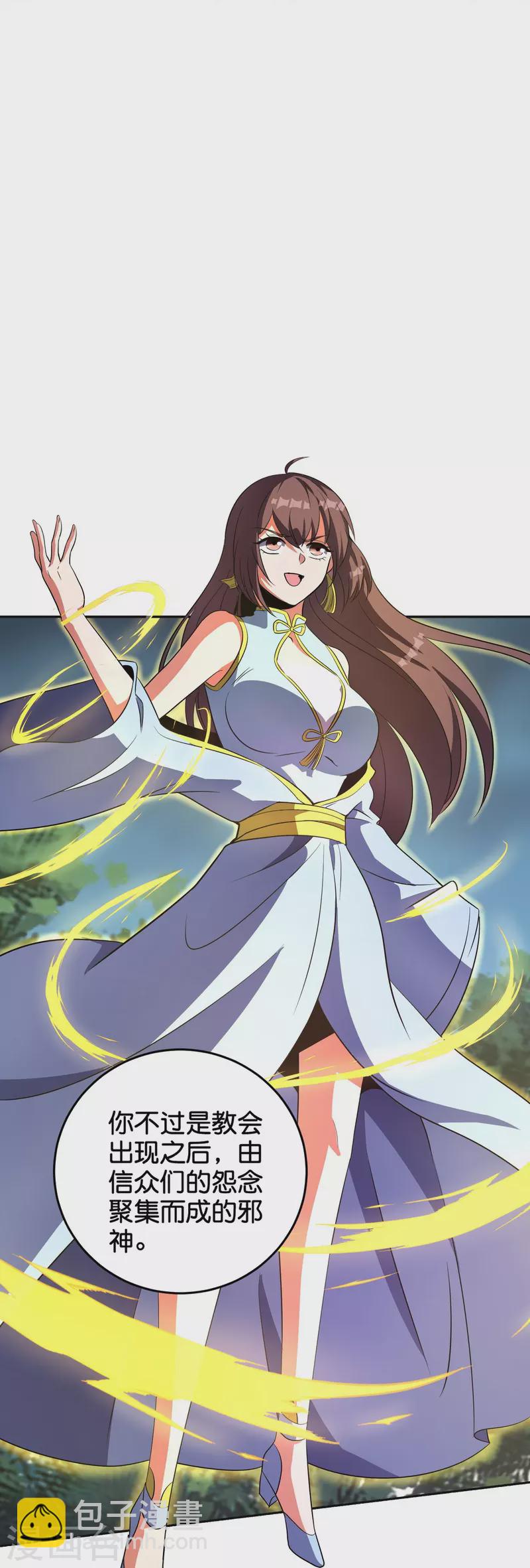 第2季206话 融合怪人-第263话