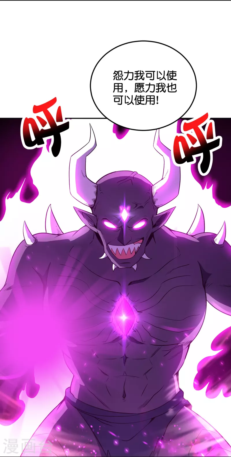 第2季206话 融合怪人-第263话