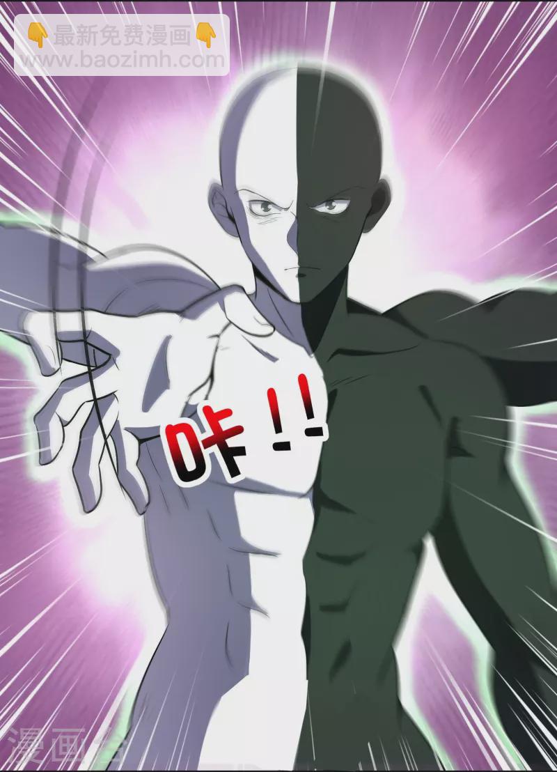 第2季208话 灭世之力？！-第265话