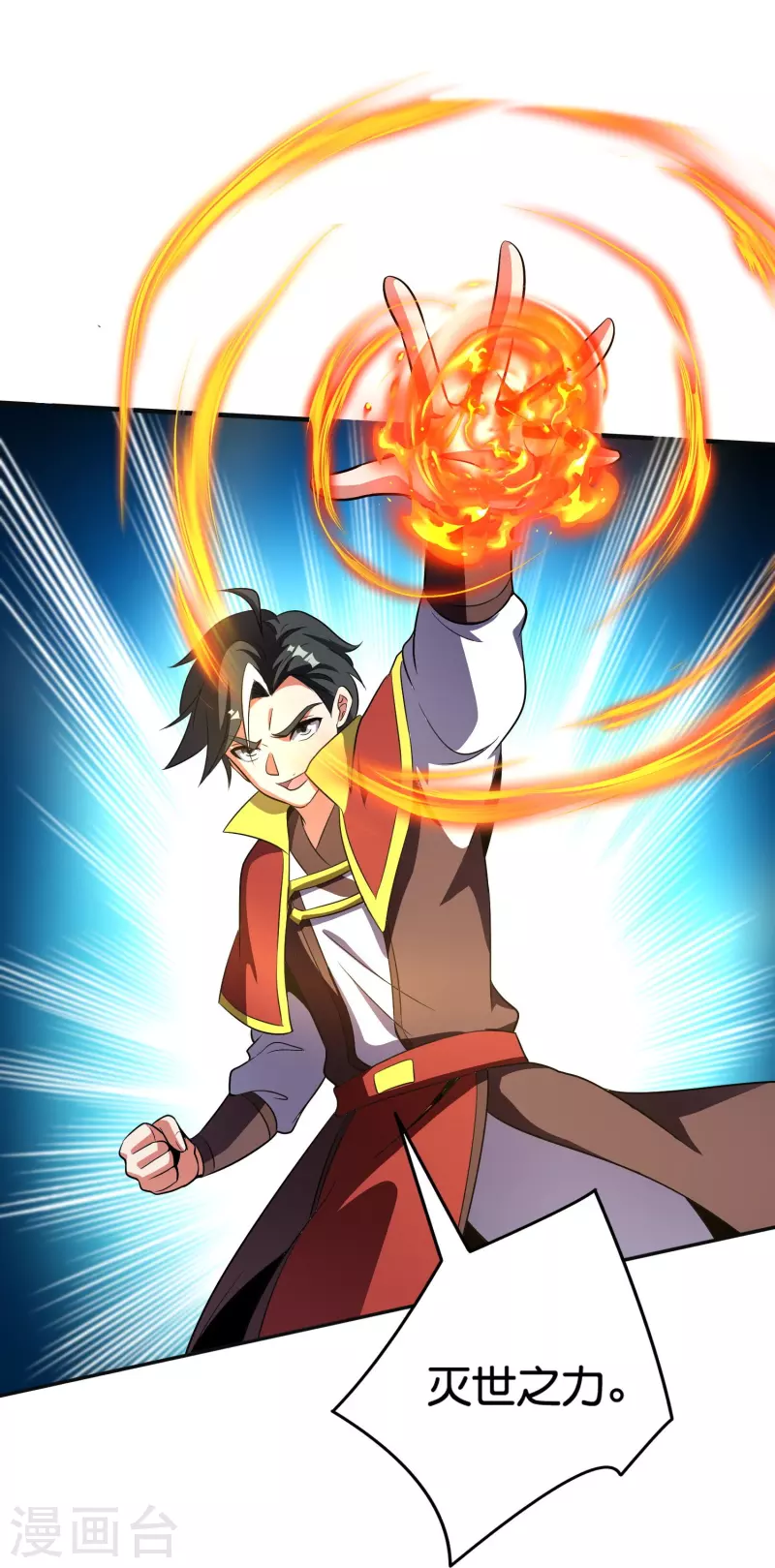 第2季208话 灭世之力？！-第265话
