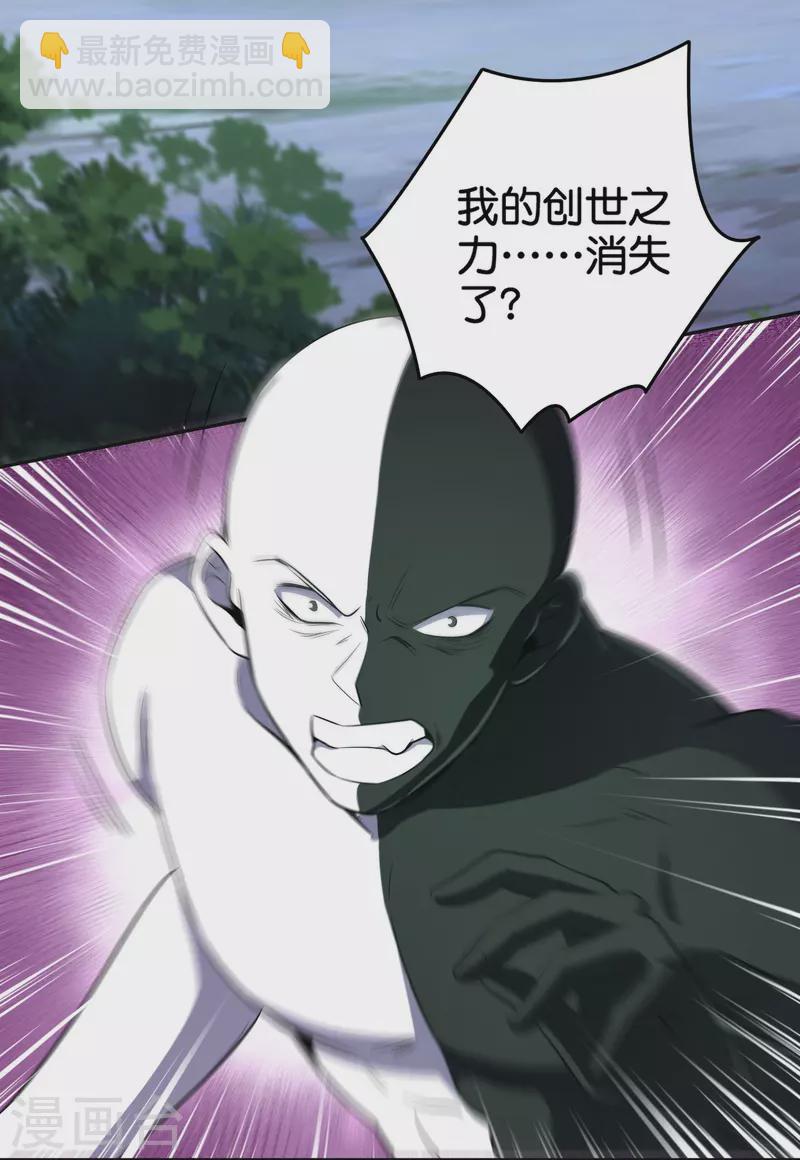 第2季208话 灭世之力？！-第265话
