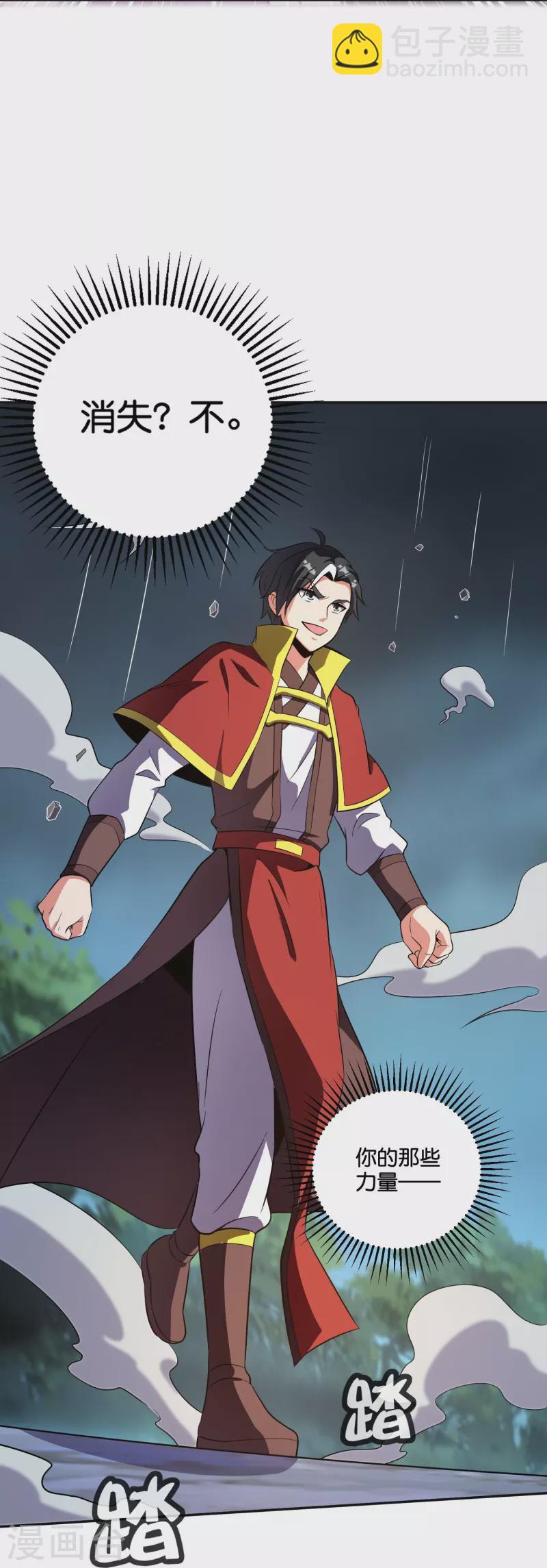 第2季208话 灭世之力？！-第265话