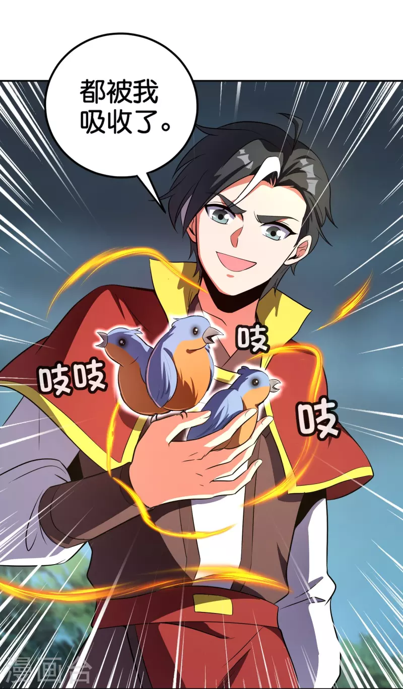 第2季208话 灭世之力？！-第265话