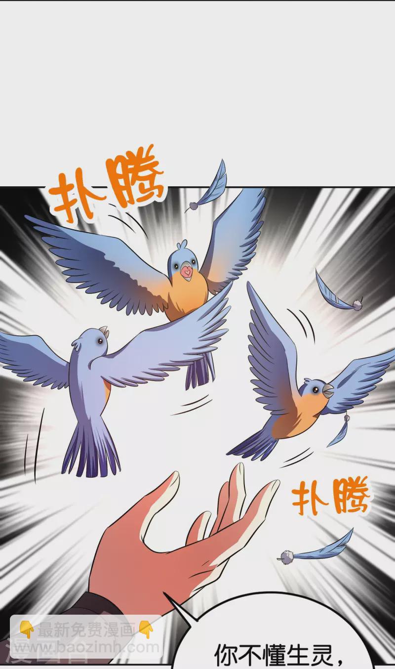 第2季208话 灭世之力？！-第265话