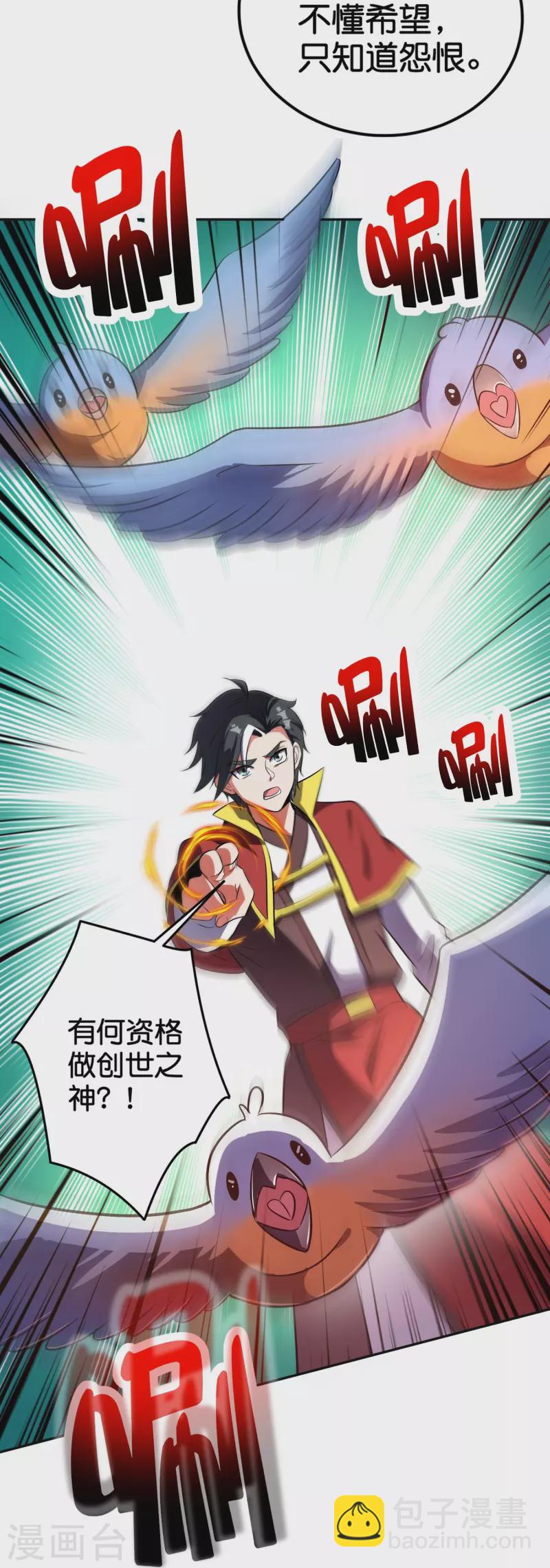 第2季208话 灭世之力？！-第265话