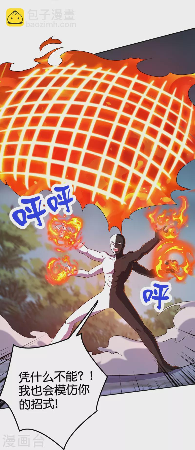 第2季208话 灭世之力？！-第265话