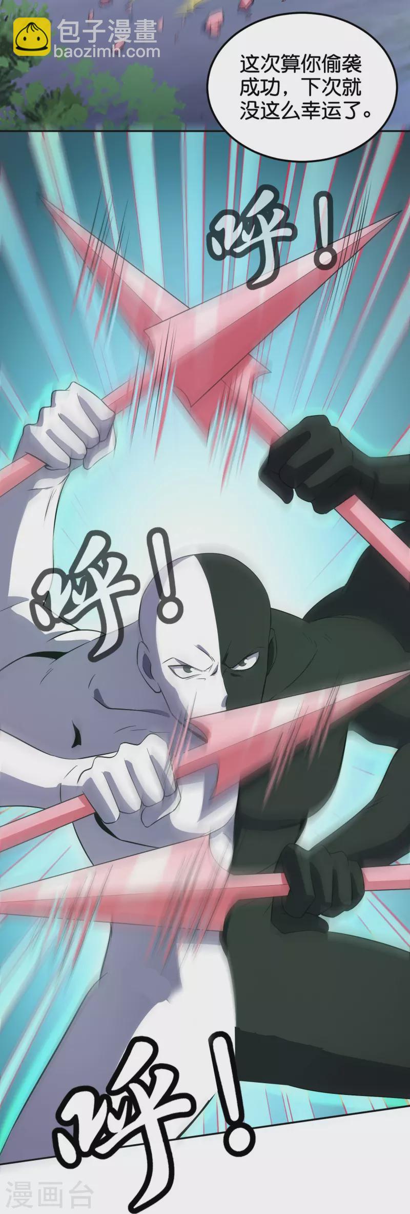 第2季208话 灭世之力？！-第265话