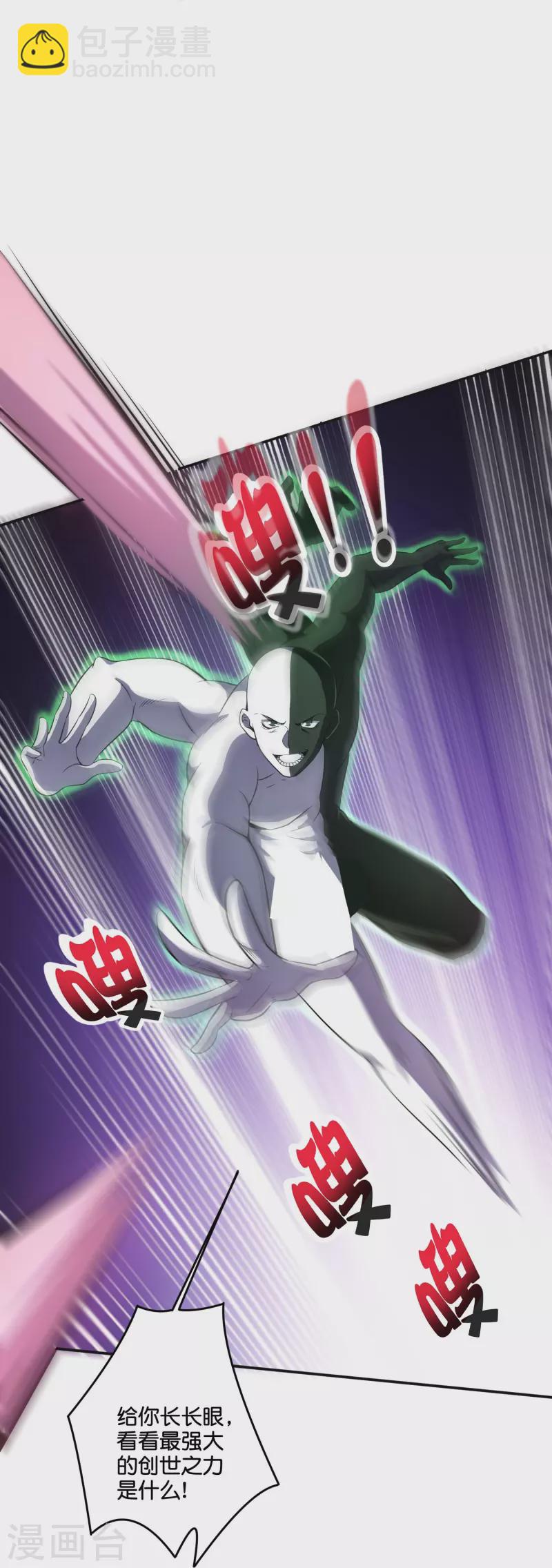 第2季208话 灭世之力？！-第265话