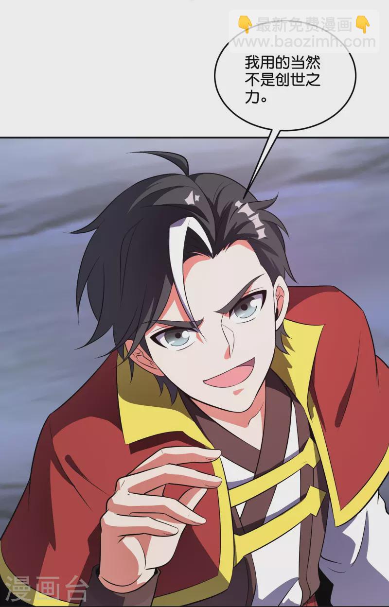 第2季208话 灭世之力？！-第265话