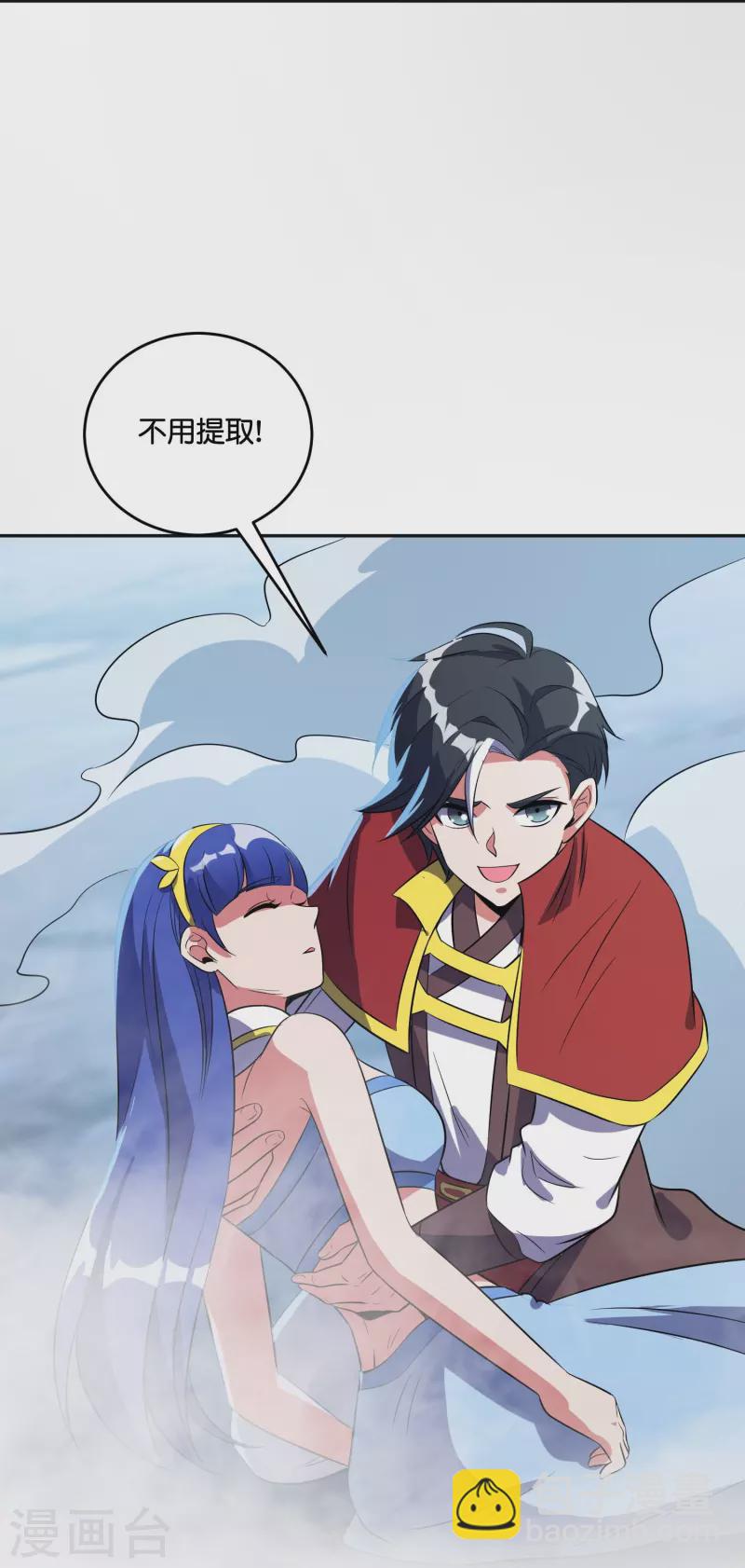 第2季210话 合二为一的世界-第267话