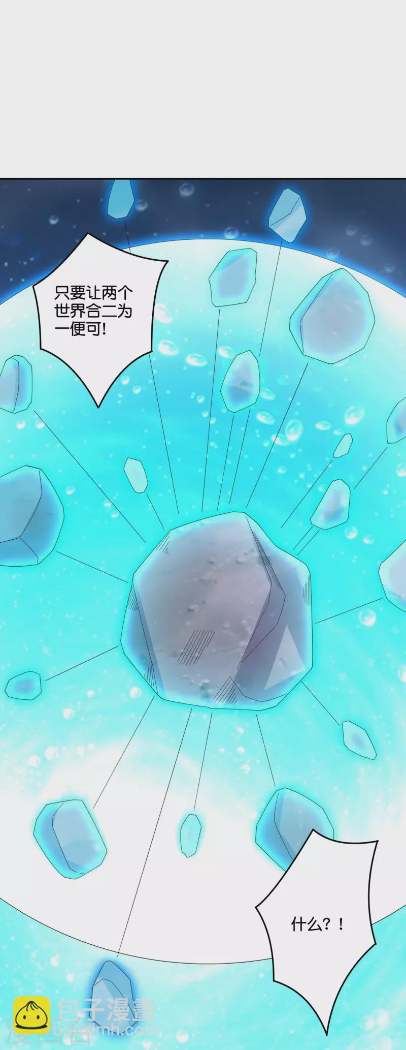 第2季210话 合二为一的世界-第267话