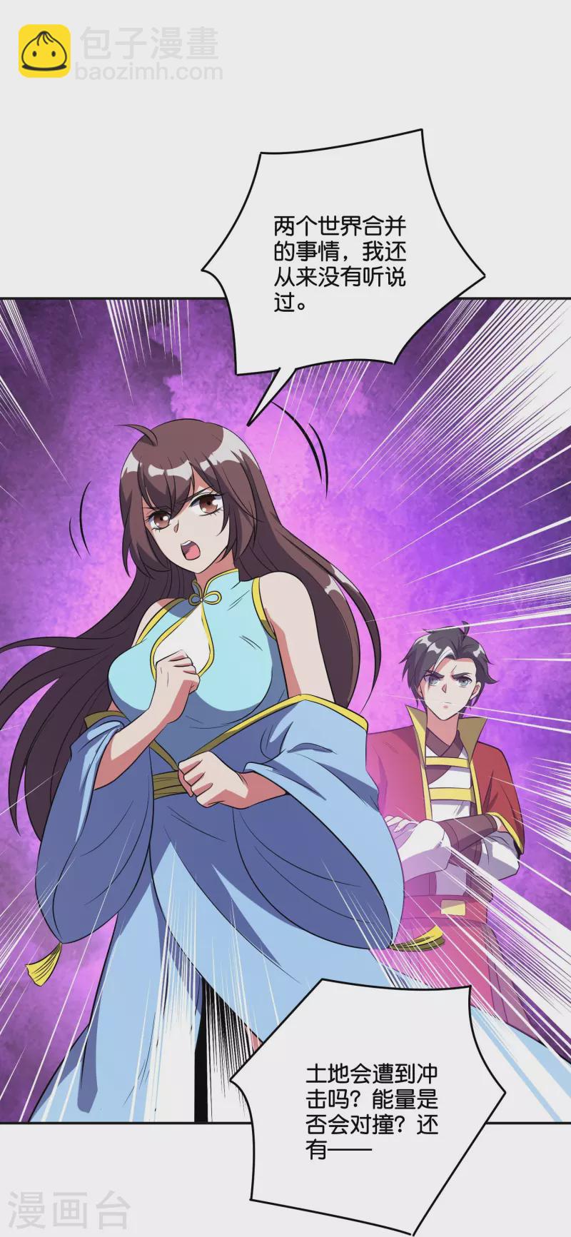 第2季210话 合二为一的世界-第267话