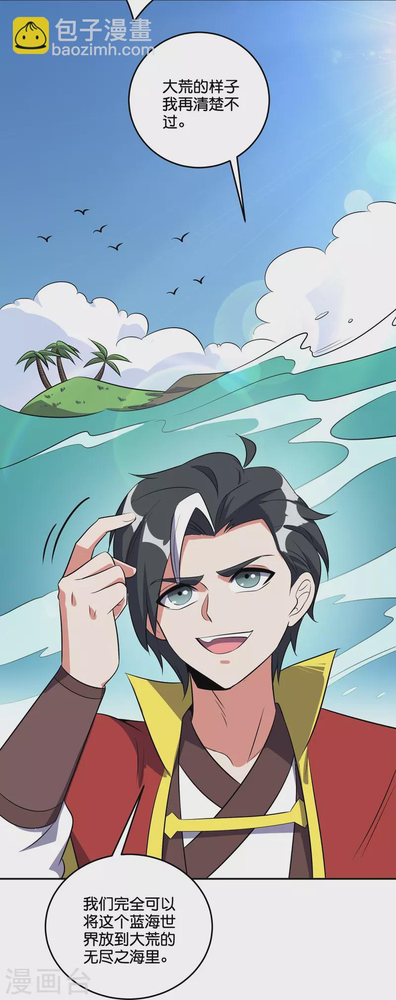 第2季210话 合二为一的世界-第267话