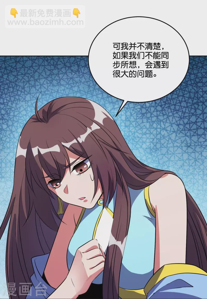 第2季210话 合二为一的世界-第267话