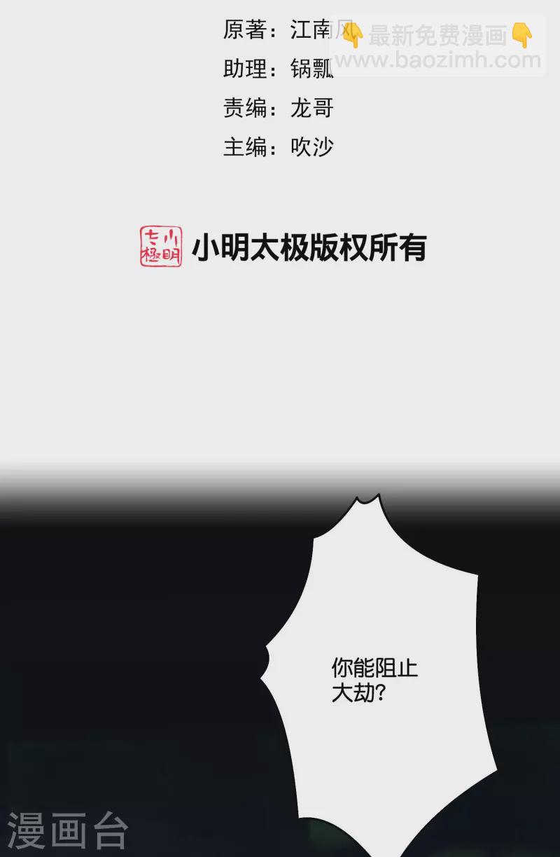 第2季210话 合二为一的世界-第267话