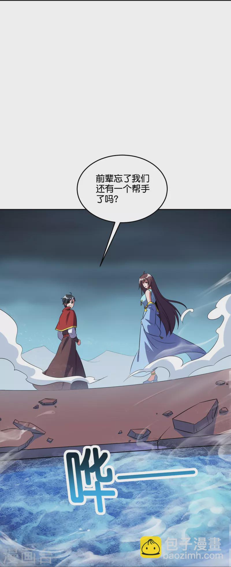 第2季210话 合二为一的世界-第267话