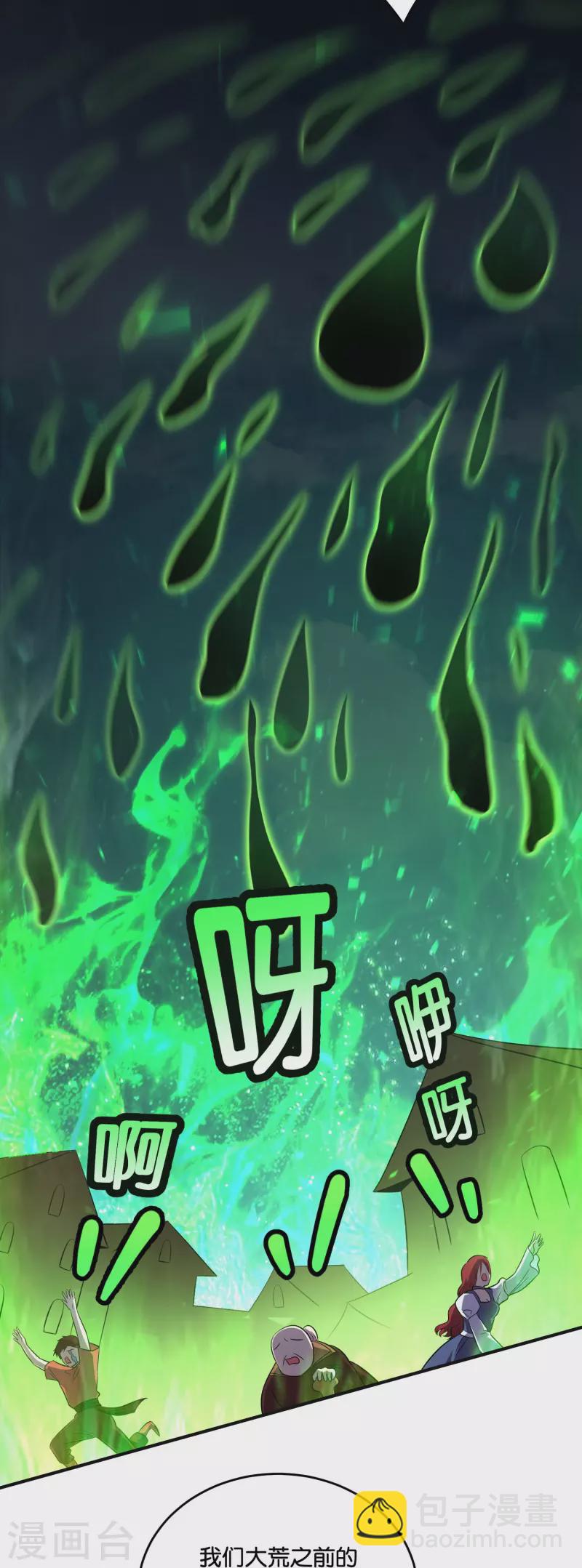 第2季210话 合二为一的世界-第267话