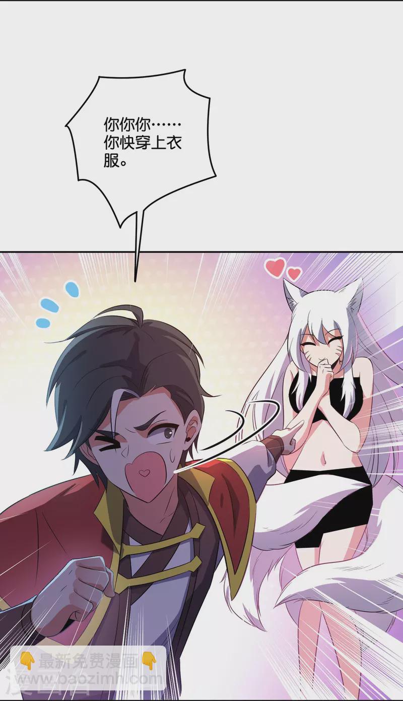 第2季210话 合二为一的世界-第267话