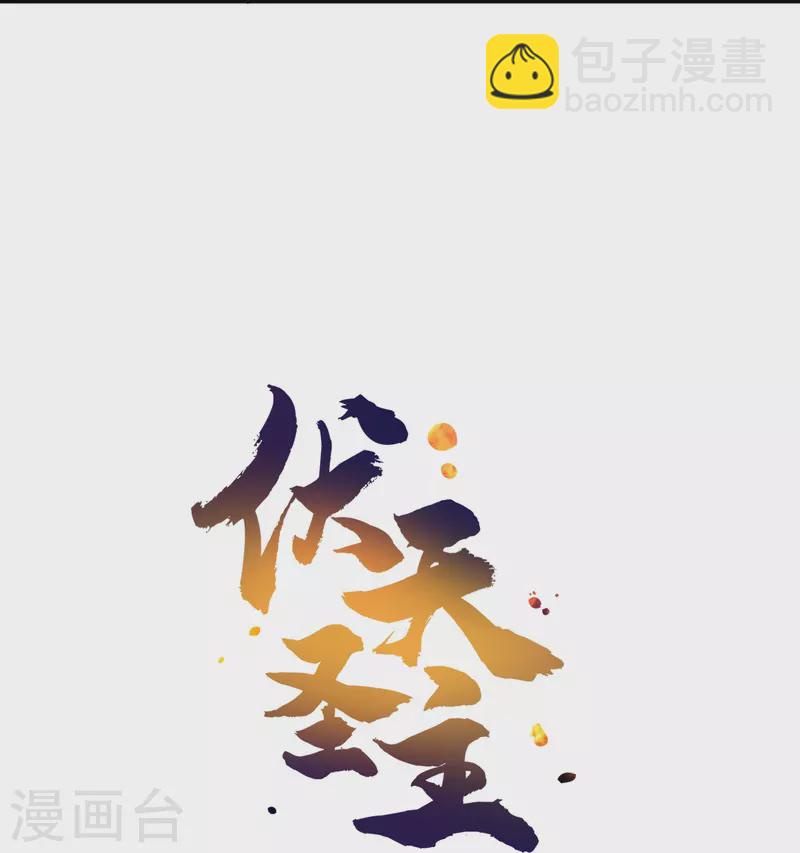 第2季210话 合二为一的世界-第267话