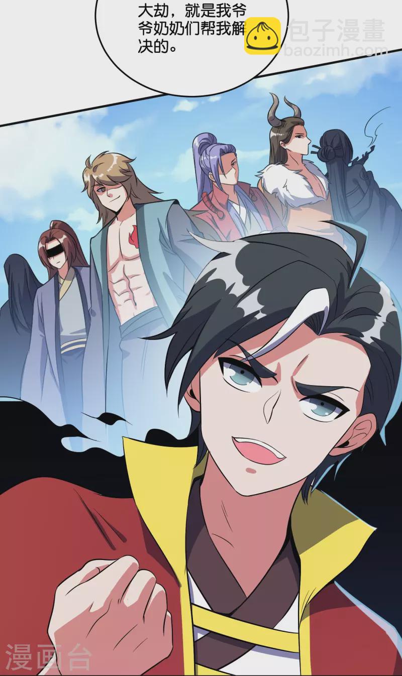 第2季210话 合二为一的世界-第267话