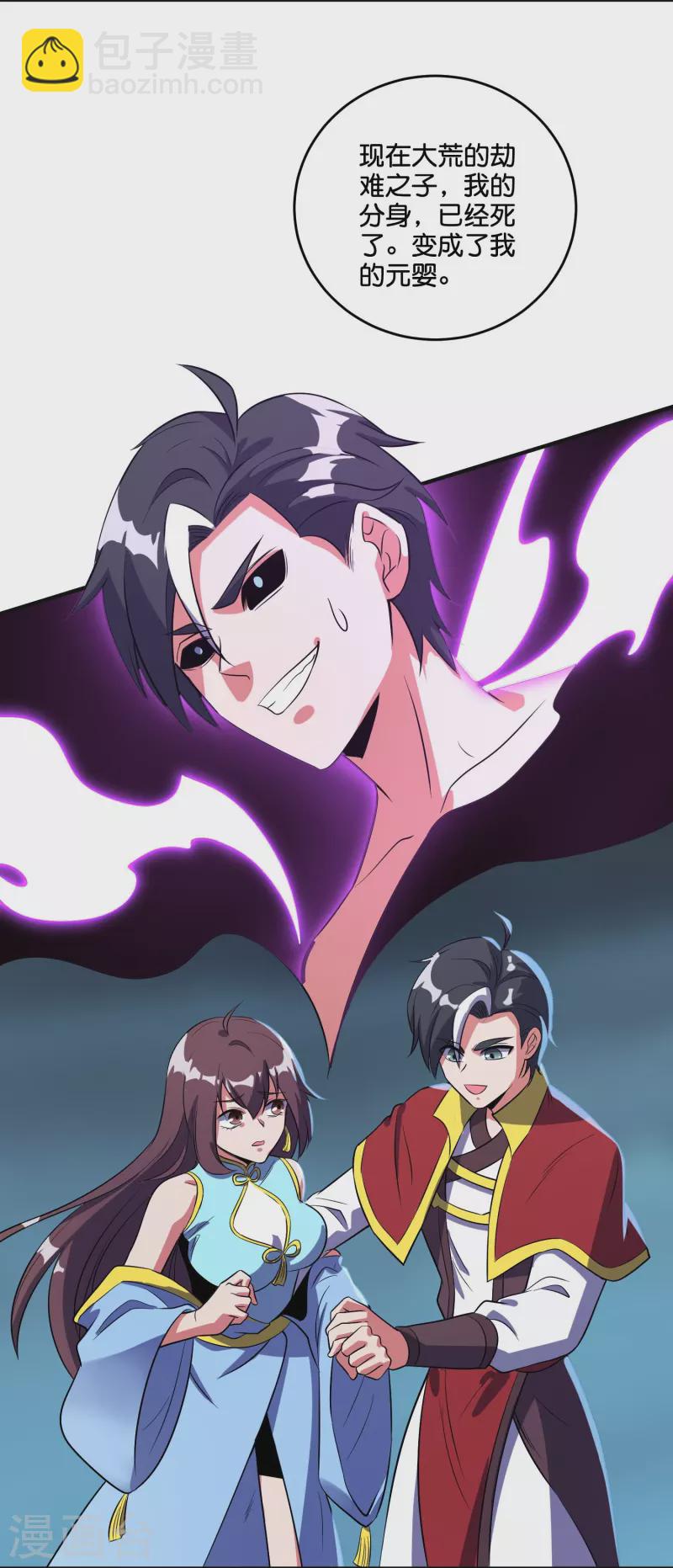 第2季210话 合二为一的世界-第267话