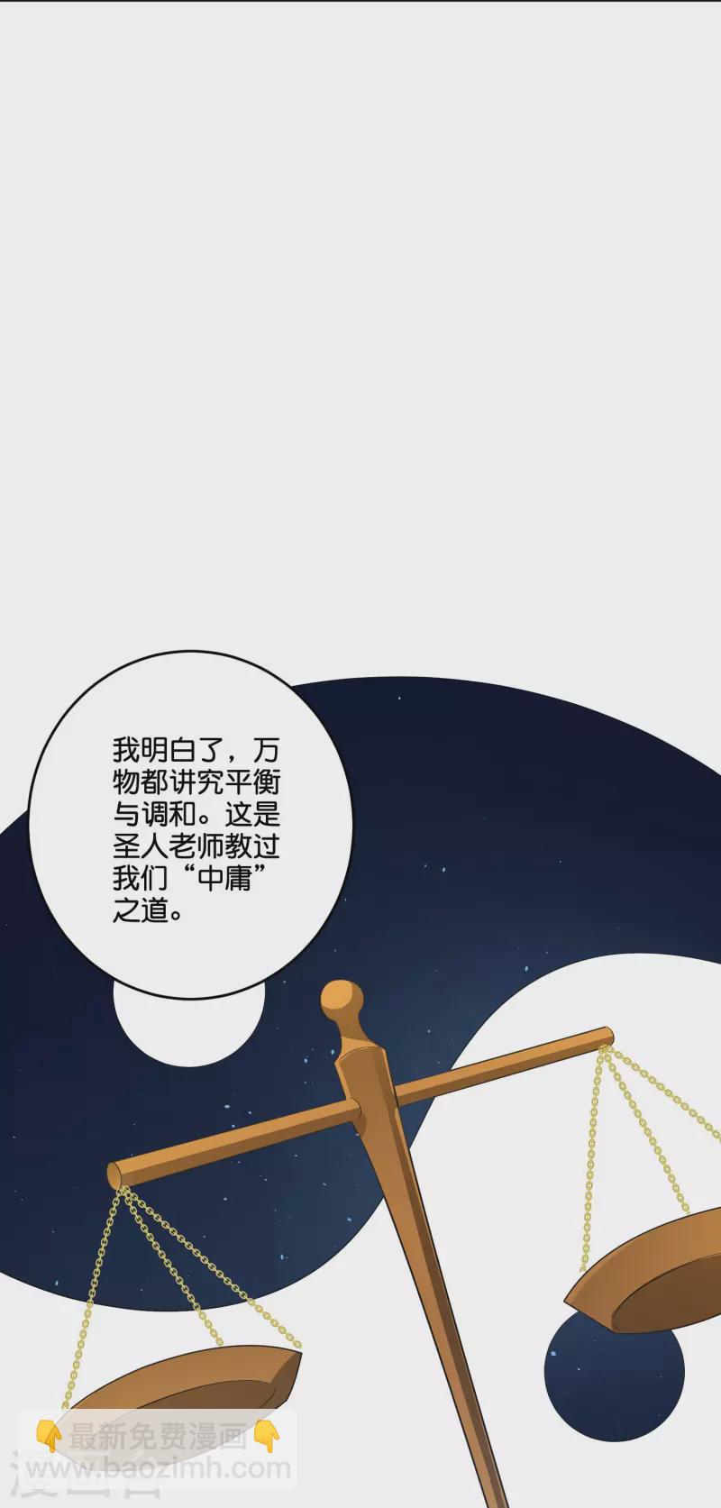 第2季210话 合二为一的世界-第267话