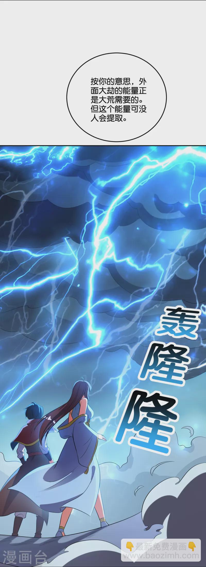 第2季210话 合二为一的世界-第267话