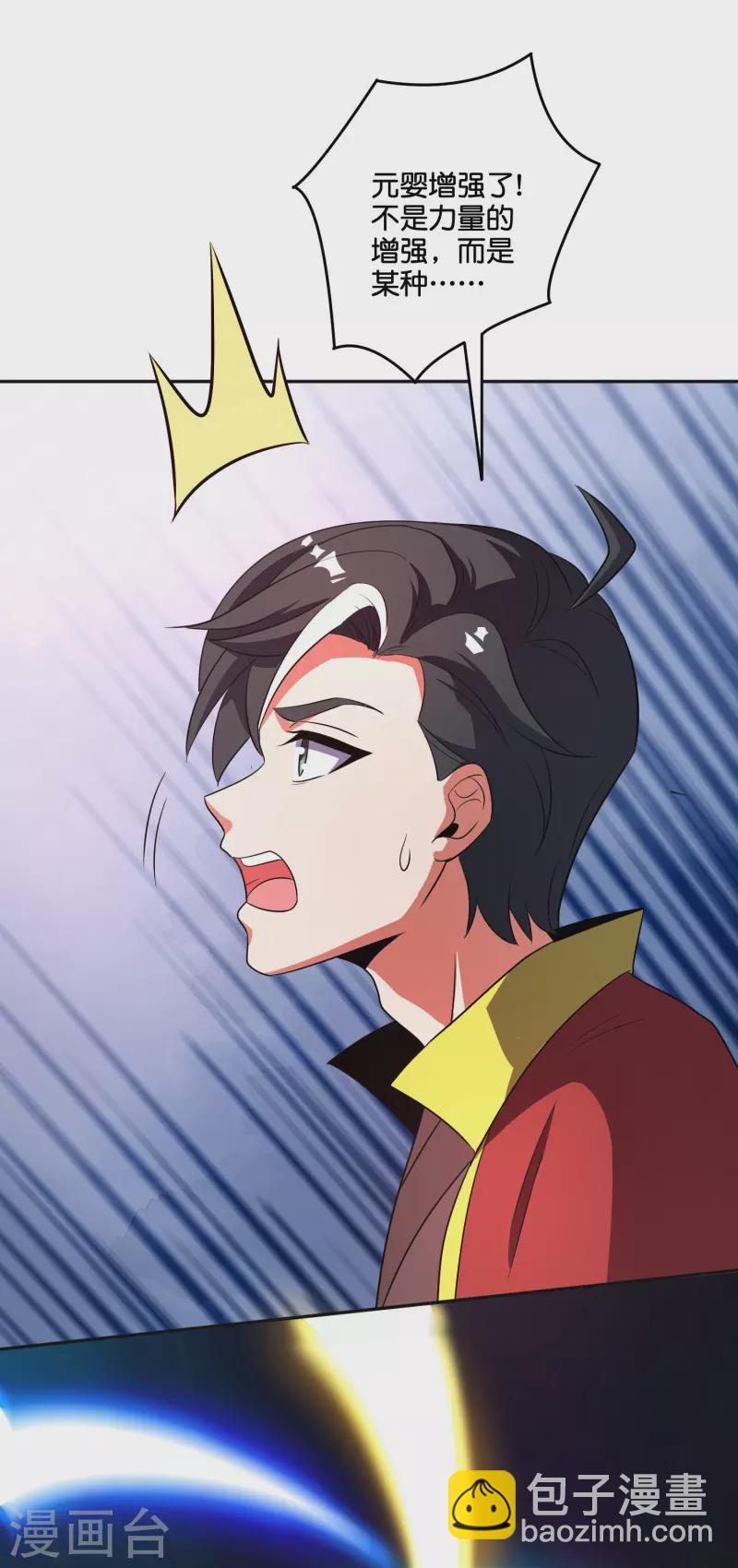 第2季212话 七彩祥云-第269话