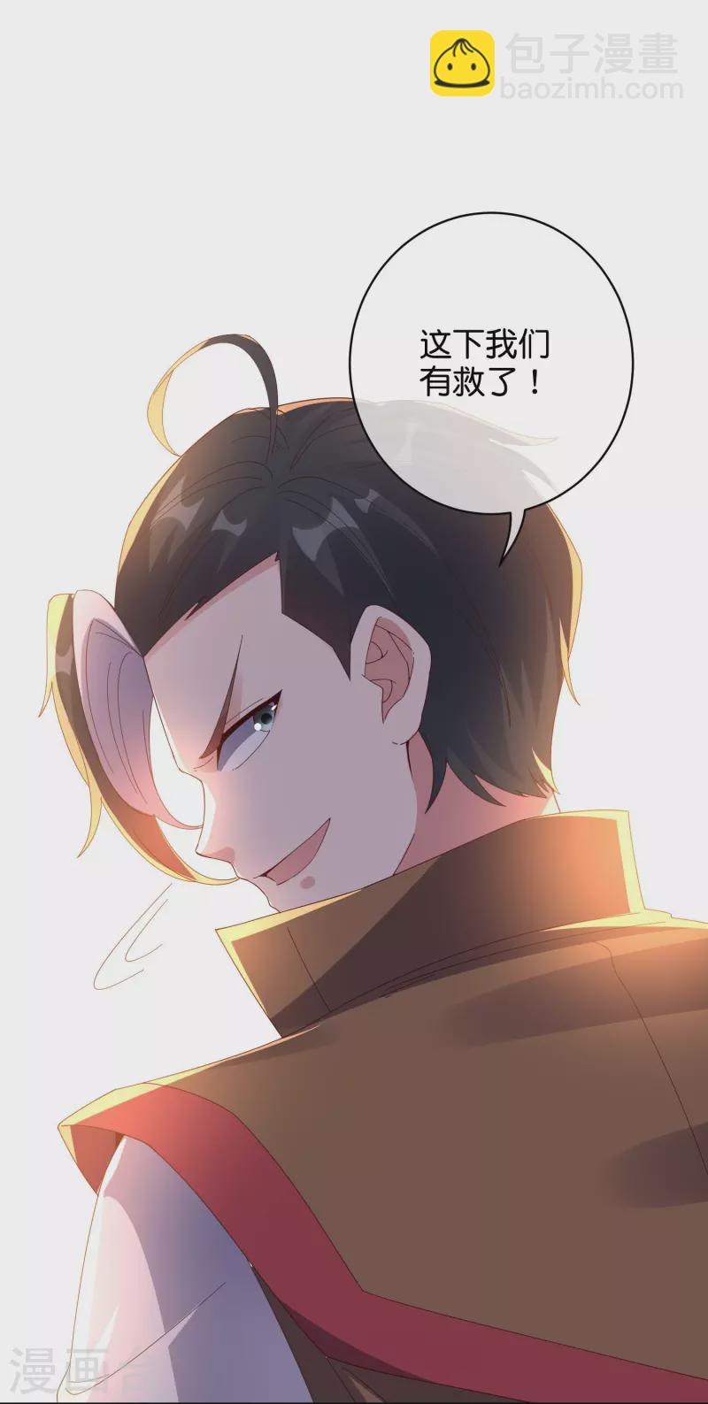 第2季212话 七彩祥云-第269话