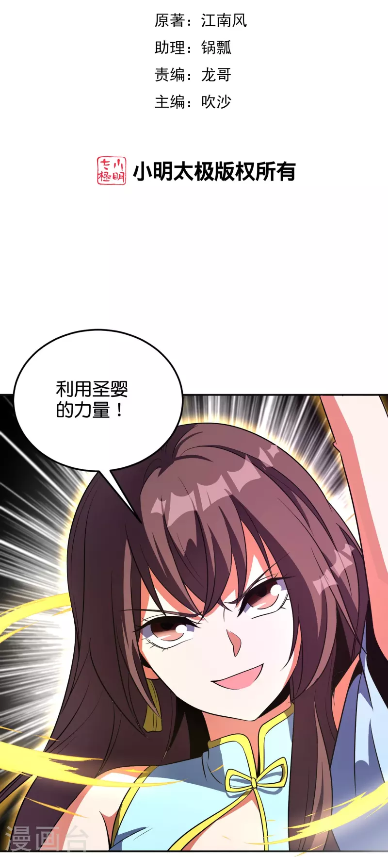 第2季212话 七彩祥云-第269话