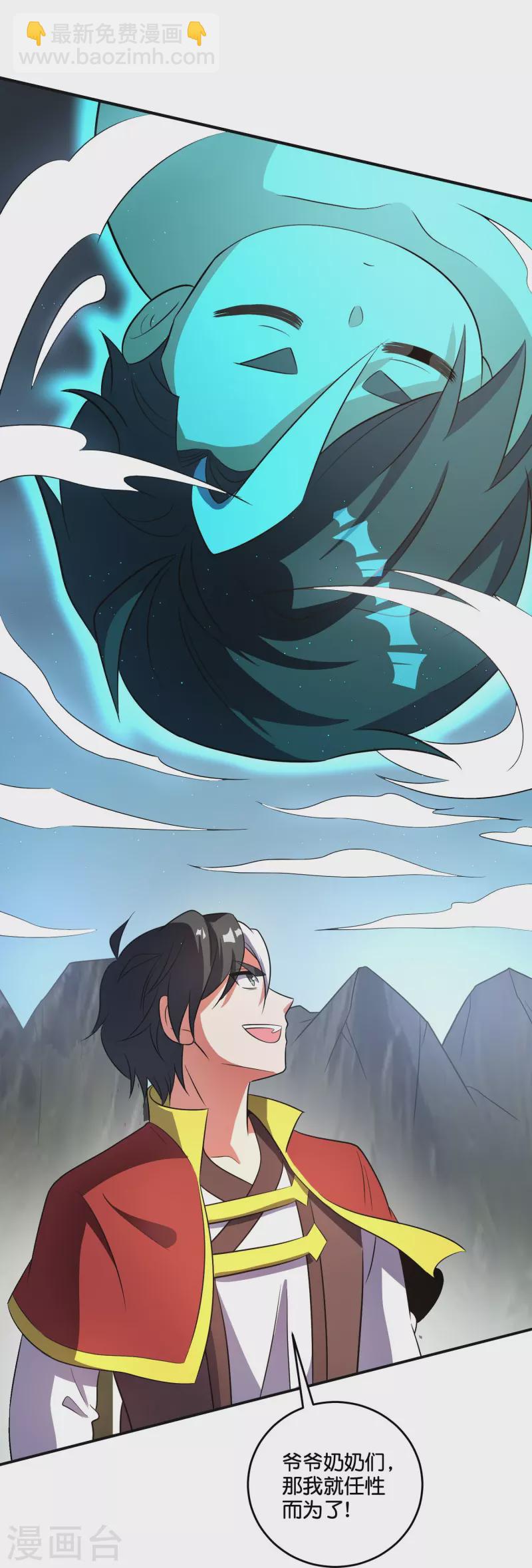 第2季212话 七彩祥云-第269话