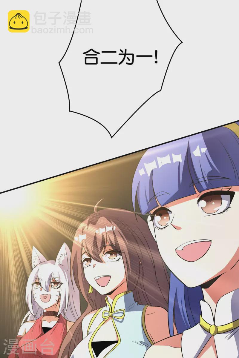 第2季212话 七彩祥云-第269话
