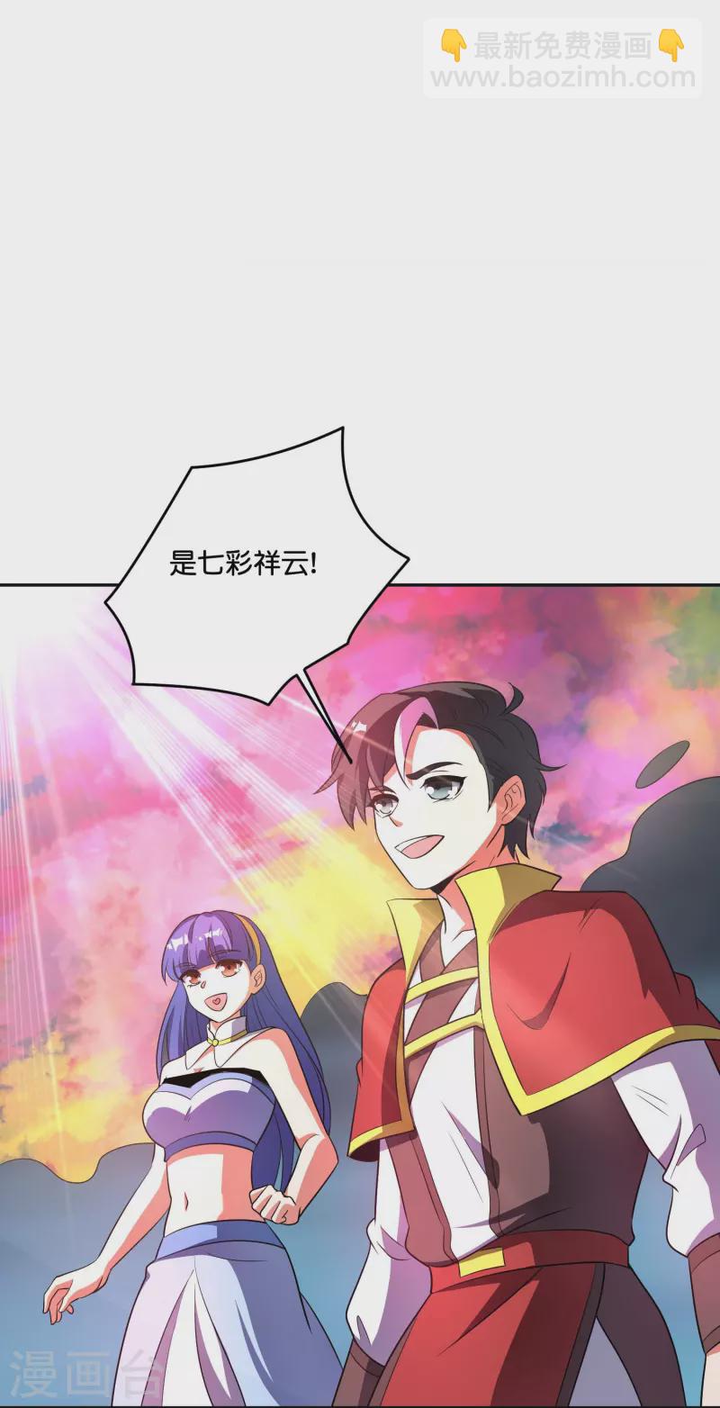 第2季212话 七彩祥云-第269话