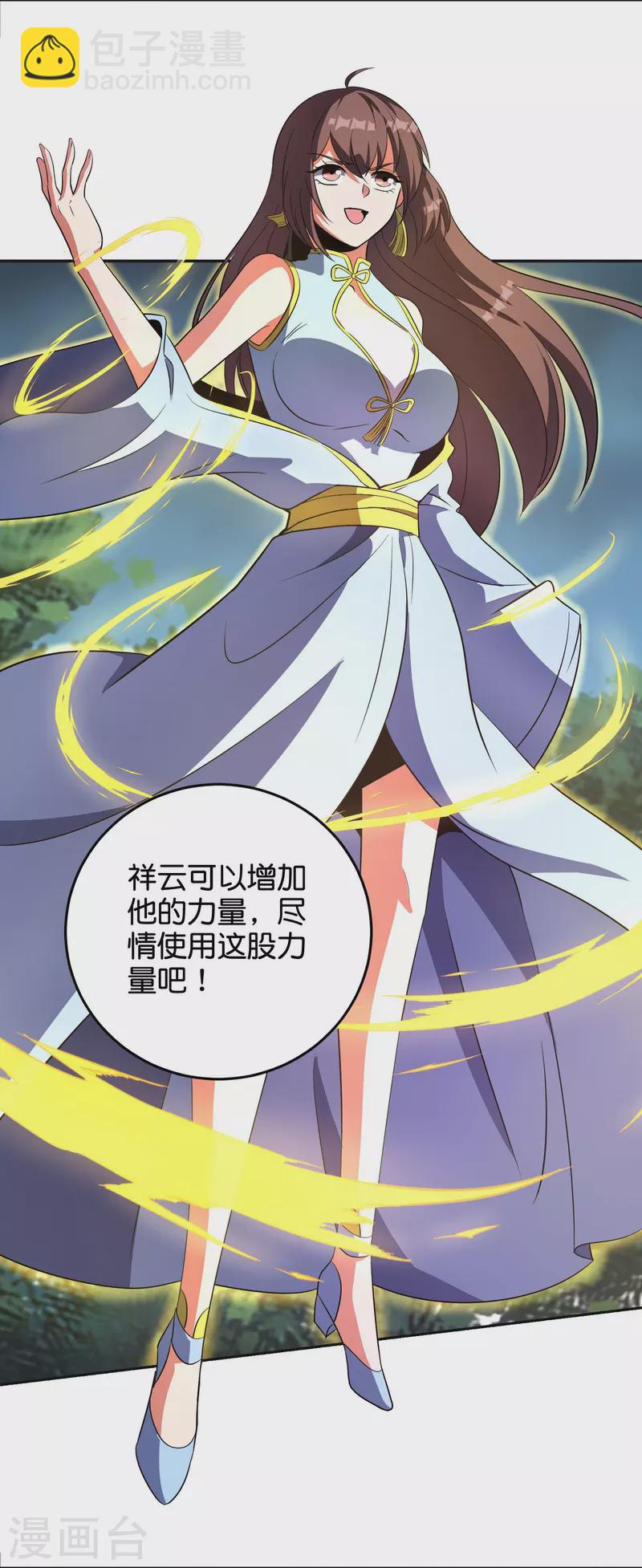 第2季212话 七彩祥云-第269话