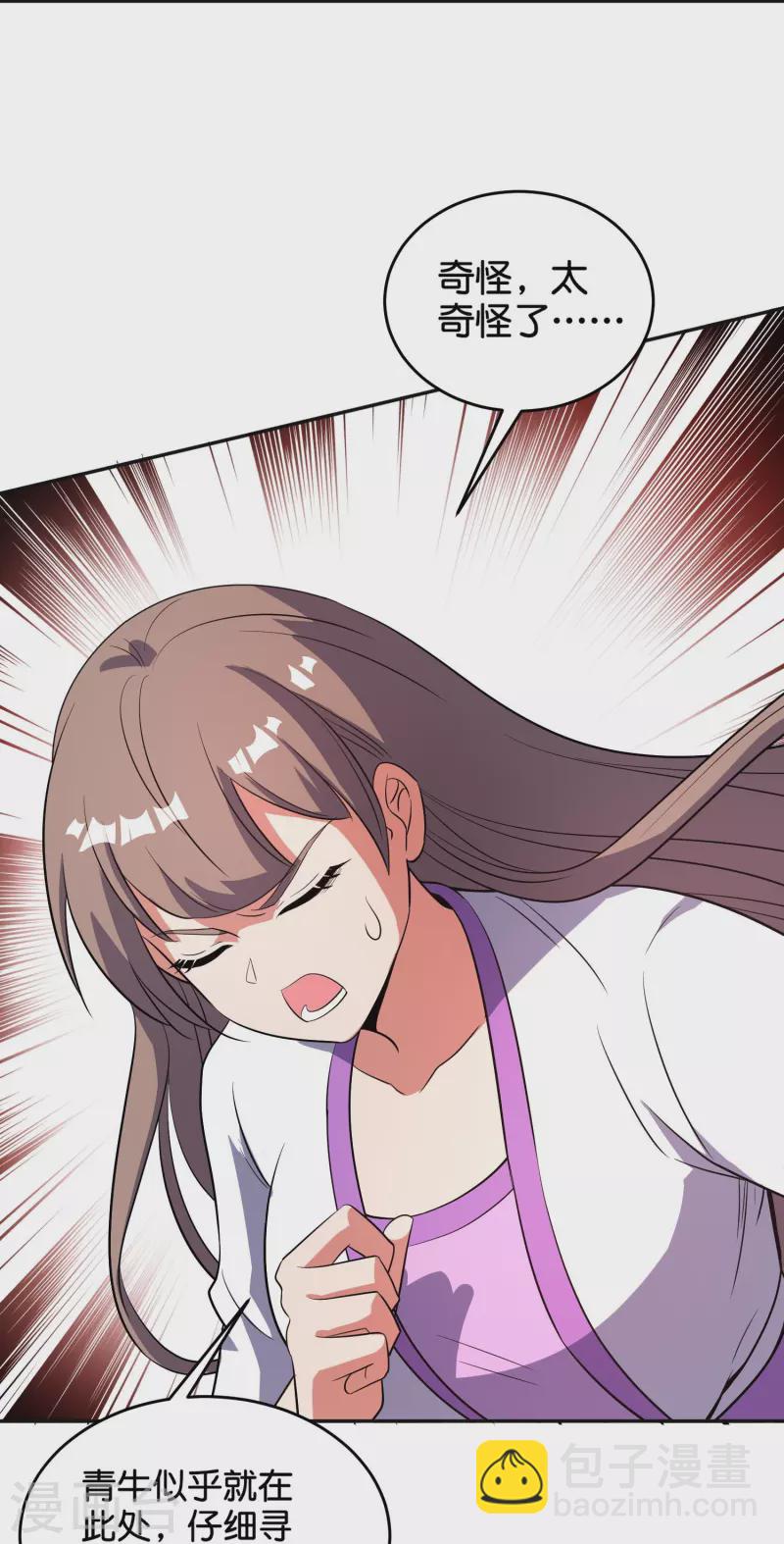 第2季214话 归墟！-第271话