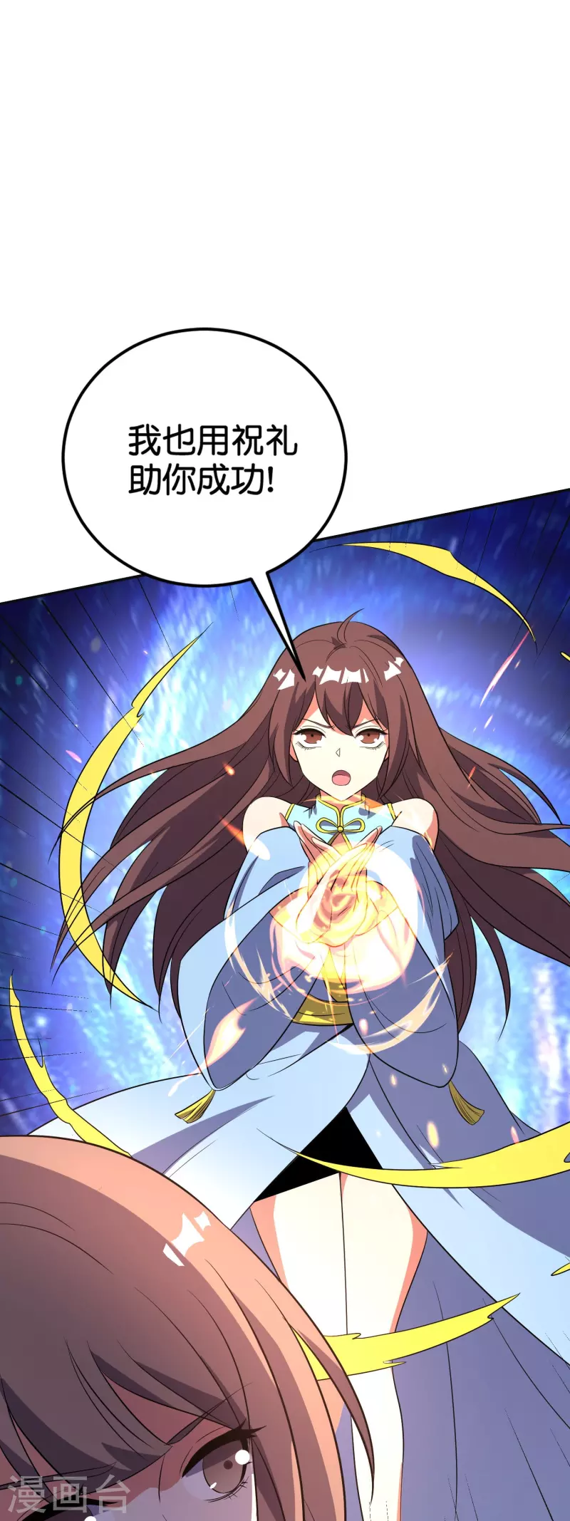 第2季214话 归墟！-第271话