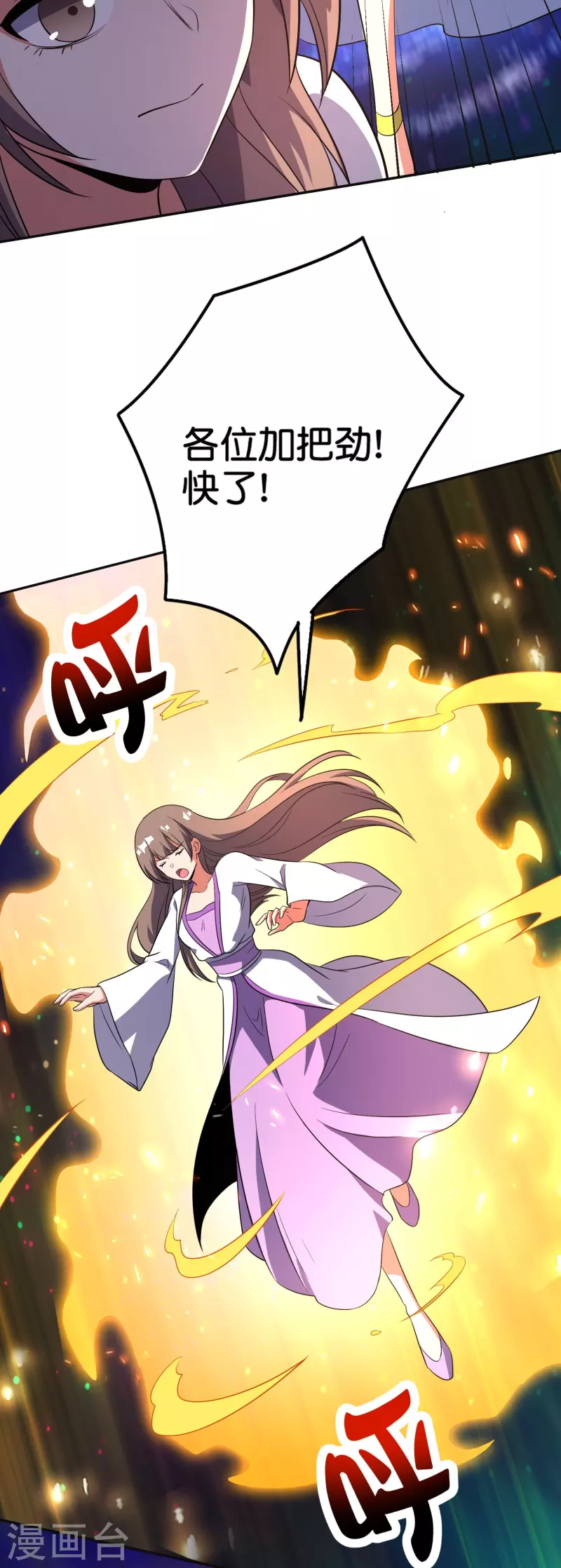 第2季214话 归墟！-第271话