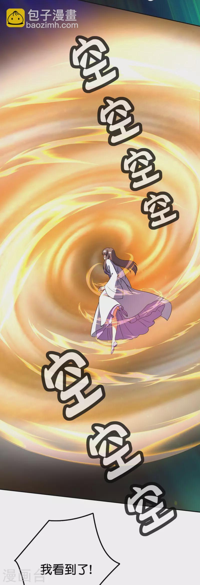 第2季214话 归墟！-第271话