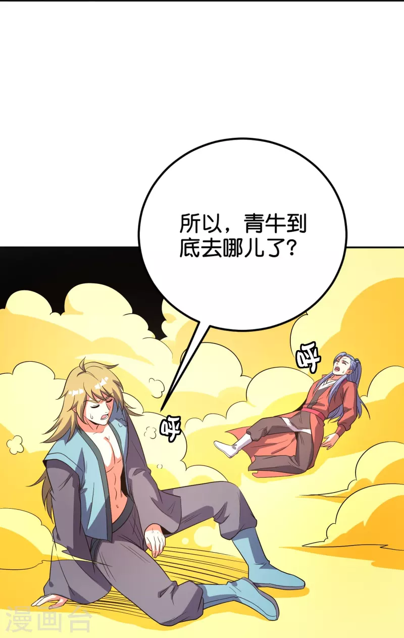 第2季214话 归墟！-第271话