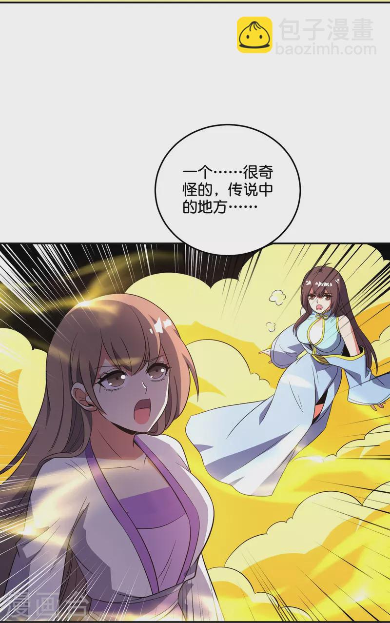 第2季214话 归墟！-第271话
