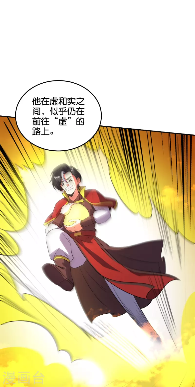 第2季214话 归墟！-第271话