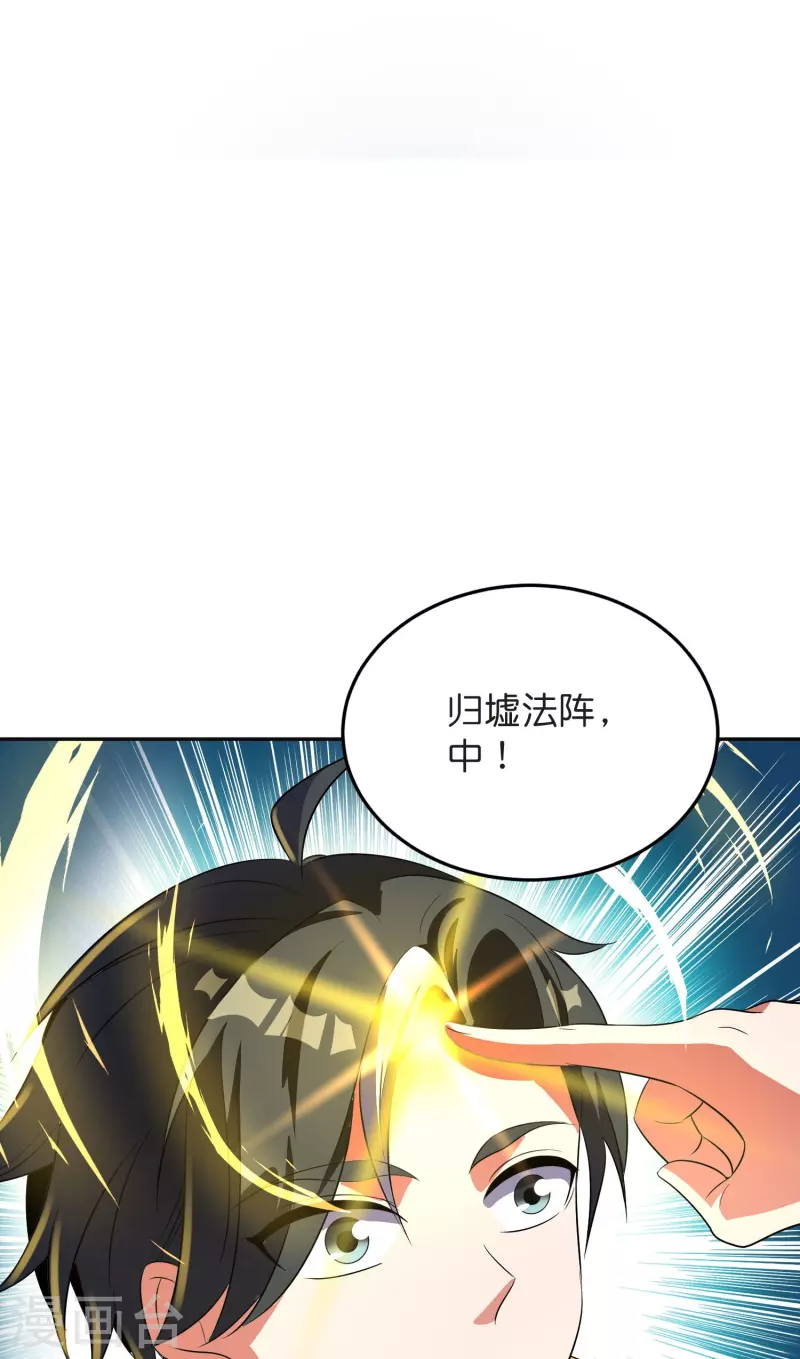 第2季214话 归墟！-第271话
