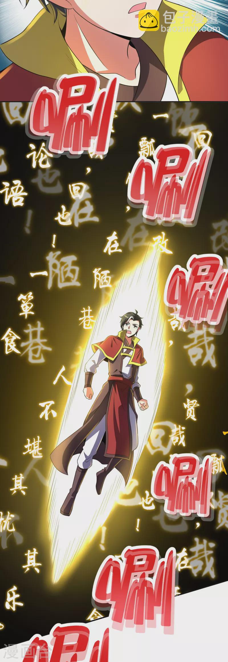 第2季214话 归墟！-第271话