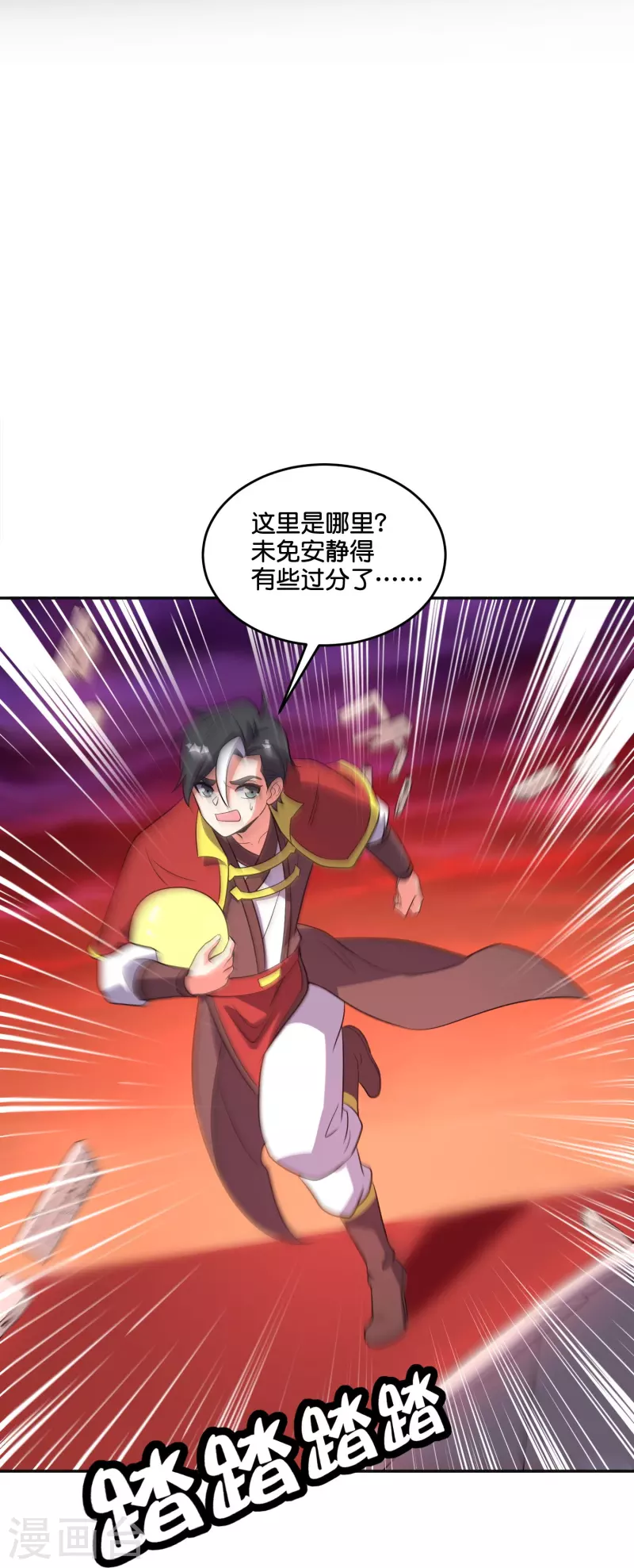 第2季214话 归墟！-第271话