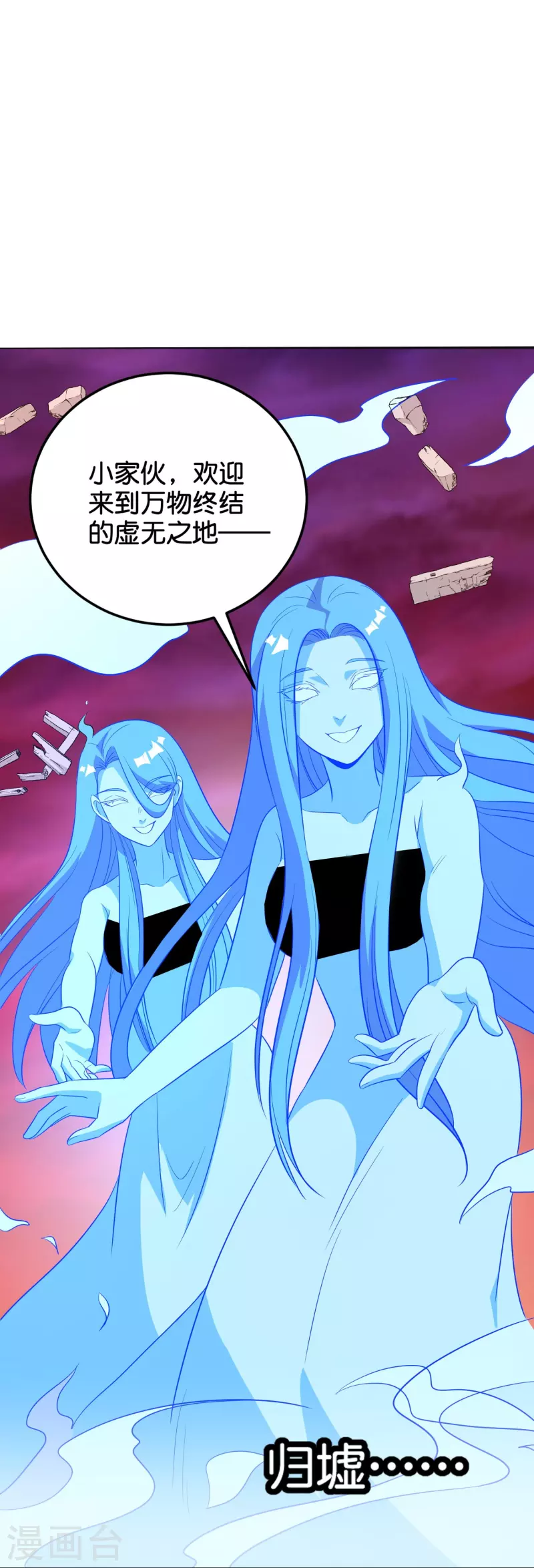 第2季214话 归墟！-第271话