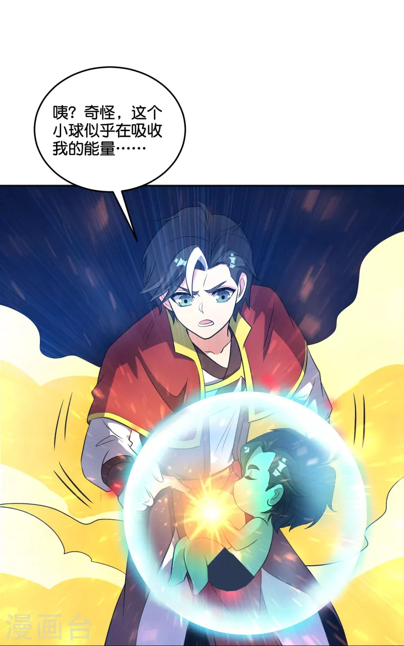 第2季214话 归墟！-第271话