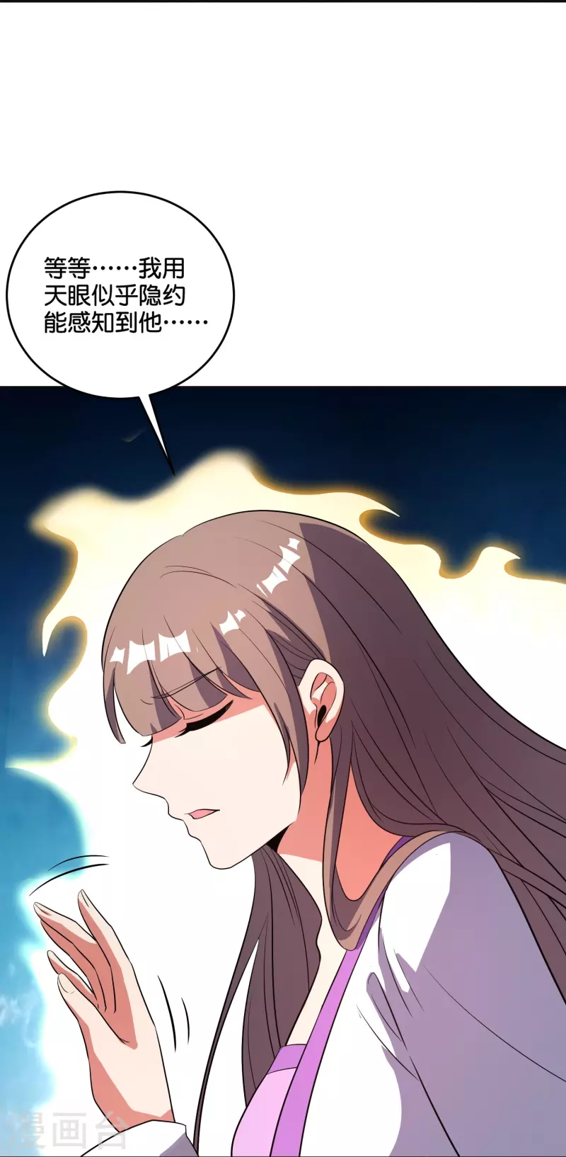第2季214话 归墟！-第271话