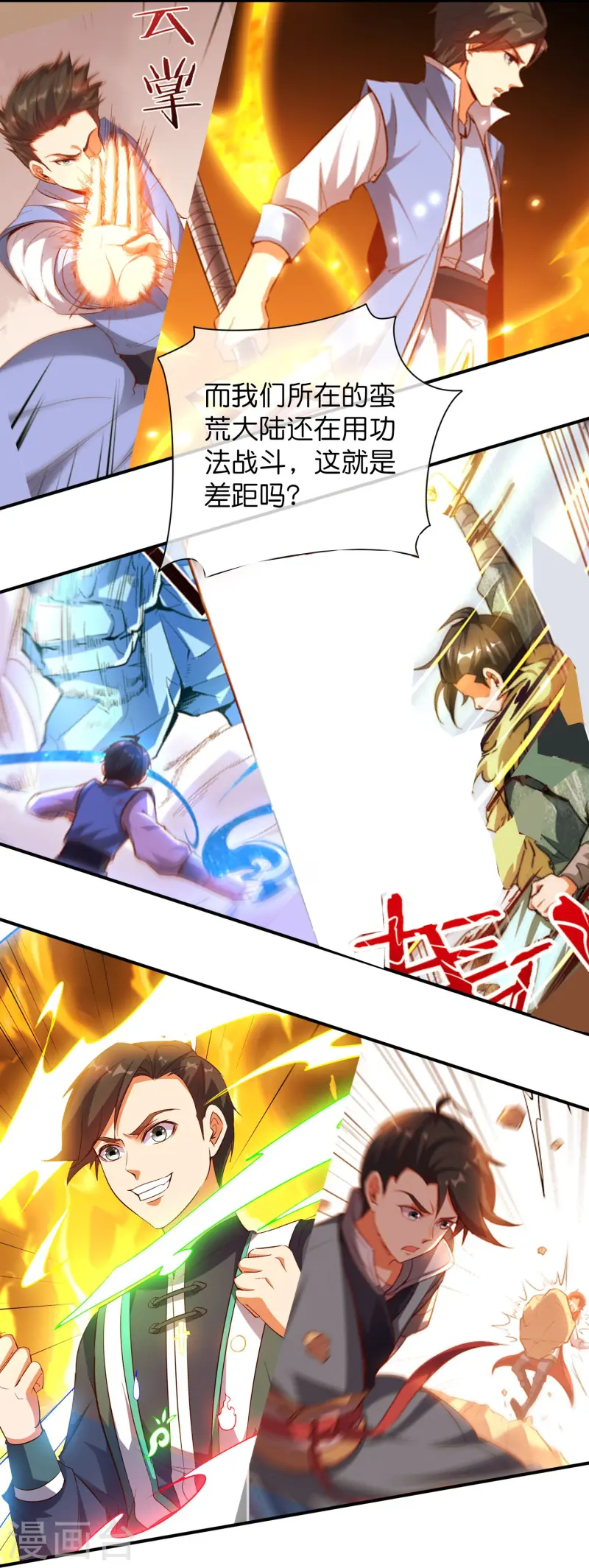 第2季216话 逃离归墟-第273话